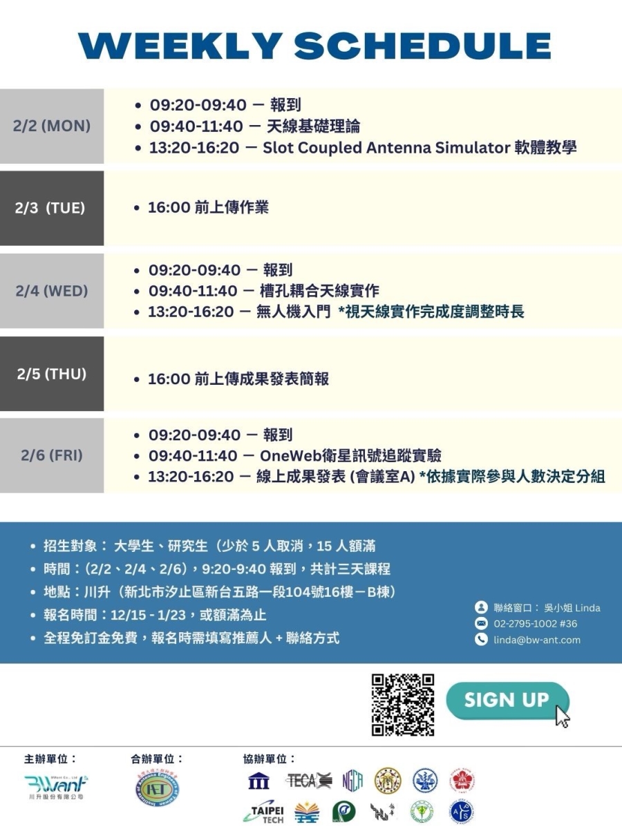 川升川升學苑 AI衛星營-1